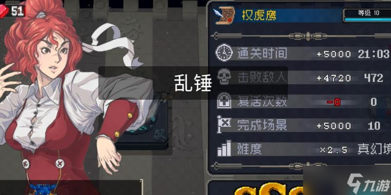 战魂铭人全角色真幻境攻略 绝密攻略推荐 