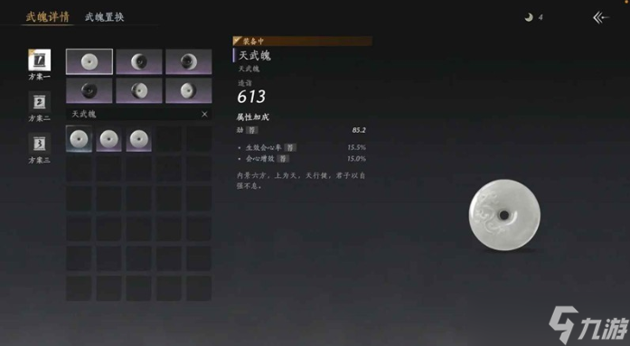 燕云十六声武道心宫怎么玩
