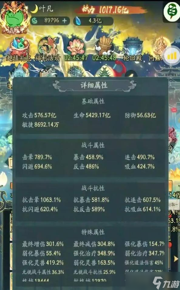 寻仙控火提高战力的方法是什么？提高战力有什么好处？