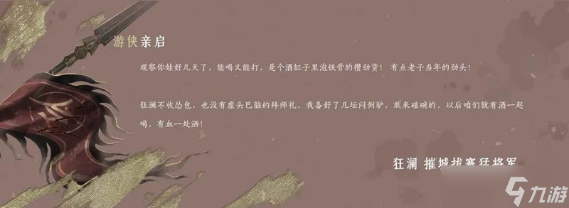 燕云十六声狂澜详解 狂澜门派入门分级晋升介绍