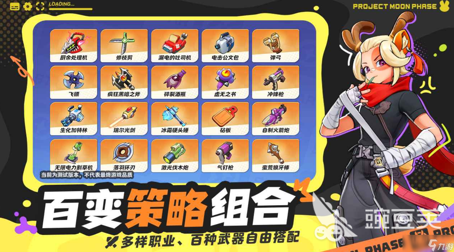 月相计划是什么游戏 月相计划游戏玩法介绍