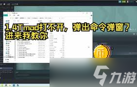Tmodloader打不开如何解决