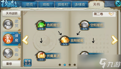 诛仙手游想要获得白虎坐骑应该去哪里领取