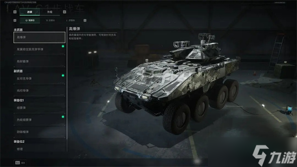 三角洲行动LAV-G1捞薯条上分攻略