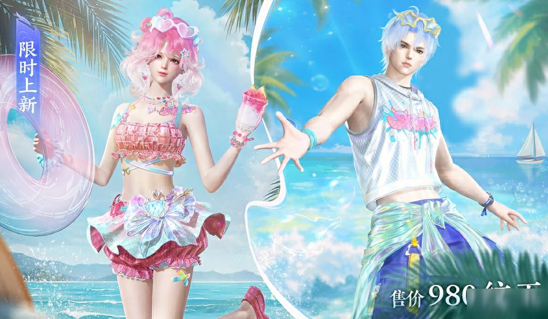 次元破壁时间到，穿上新泳装一秒穿越盛夏派对！