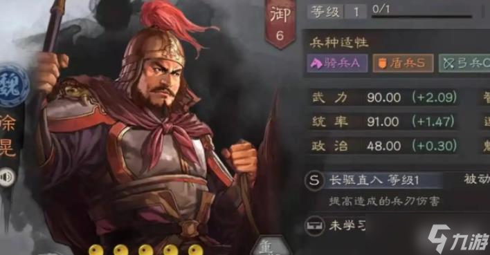 三国志战略版徐晃怎么玩