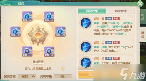 梦想世界长风问剑录舍身剑侠追斩补刀流怎么搭配 梦想世界长风问剑录舍身剑侠追斩补刀流攻略
