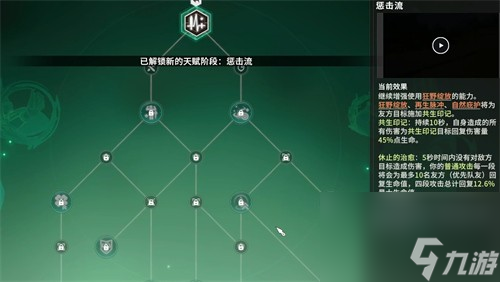 星痕共鸣森语者天赋怎么加点 星痕共鸣森语者天赋加点推荐