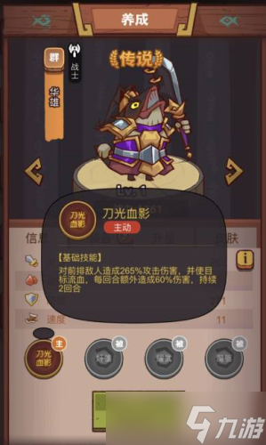 甄姬 吕布 诸葛亮阵容攻略 轻松击杀《咸鱼之王》疯狂华雄