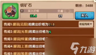 三国冰河时代跑商活动玩法全方位指南