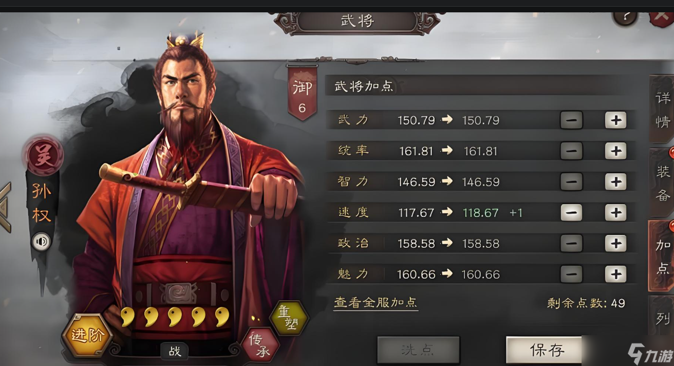 三国志战略版结盟配合什么战法