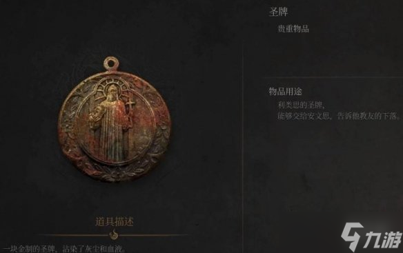 《明末渊虚之羽》安文思支线任务攻略
