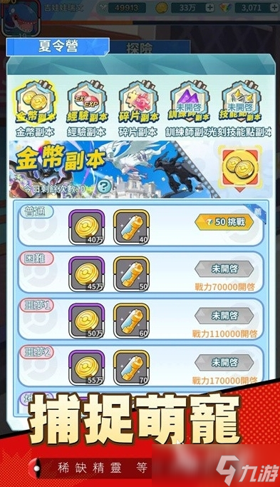 萌宠大冒险测试下载 萌宠大冒险测试时间资格
