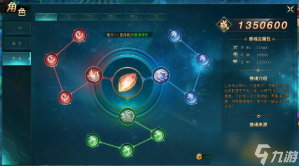 《上古传说 BT 》兽魂怎么玩 兽魂玩法说明