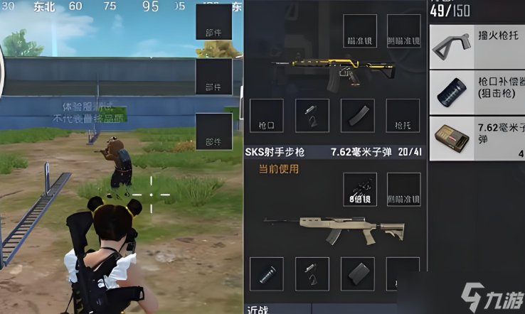 和平精英团战武器怎么选