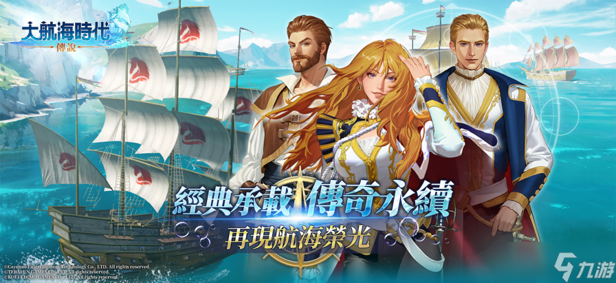 大航海時(shí)代傳說(shuō)航海士禮物怎么送 大航海時(shí)代傳說(shuō)手游安卓手機(jī)版送禮物教程截圖