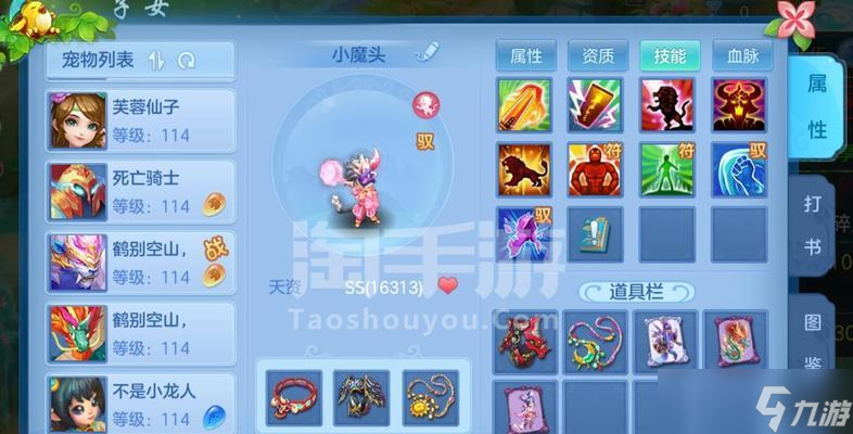 《神武》游戏小魔头孩子养成攻略（一步步引导）
