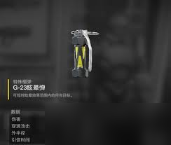 絕地潛兵2CQC19眩暈槍的特點(diǎn)是什么