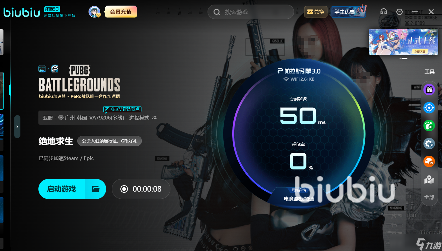 吃鸡加速器选择推荐 吃鸡好用的加速器分享