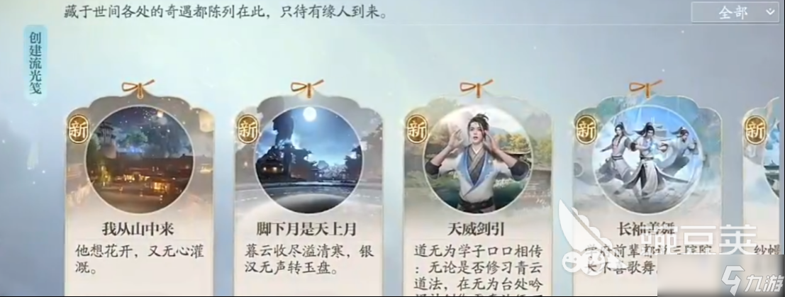 诛仙2奇遇怎么做 诛仙2手游奇遇任务攻略