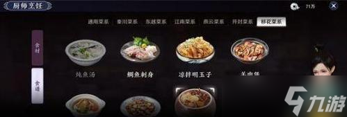 《天涯明月刀手游》移花攻略与论剑技巧（一招制敌）