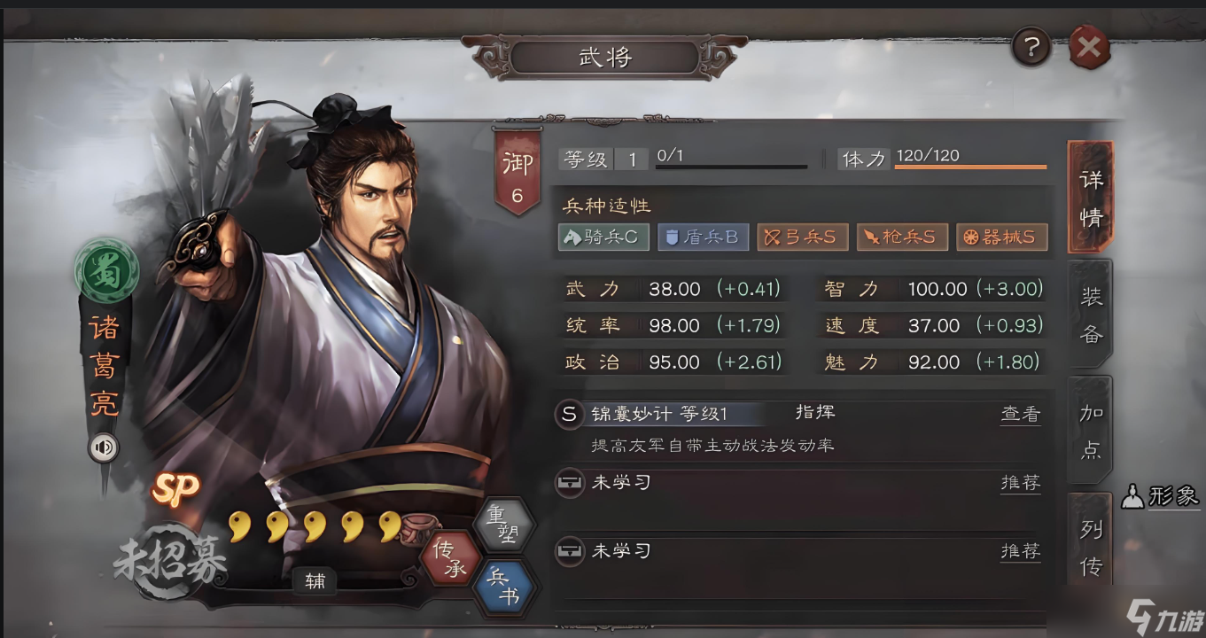 <a id='link_pop' class='keyword-tag' href='https://www.9game.cn/sgzzlb/'>三国志战略版</a>怎么快速得诸葛亮