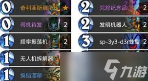 炉石传说机械贼卡组代码是什么