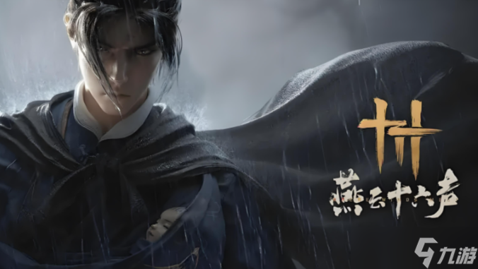 《燕云十六声》竞速牵丝霖纯奶玩法攻略最新