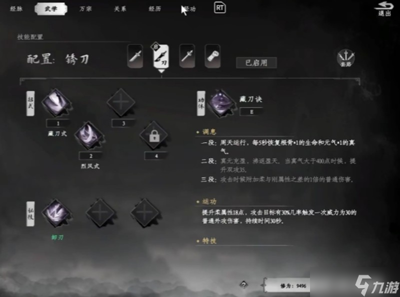 下一站江湖2什么武学最厉害 强力武学流派详细解析