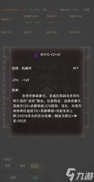 旧日圣城关键装备获取方法
