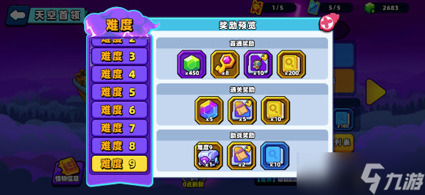 小雞艦隊(duì)出擊艦船活動(dòng)天空首領(lǐng)詳細(xì)玩法攻略