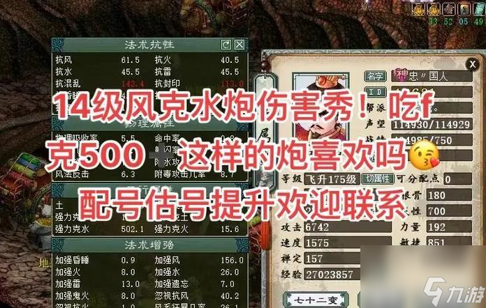 大話西游2塔4邱大炮打法是什么？如何有效應(yīng)對？