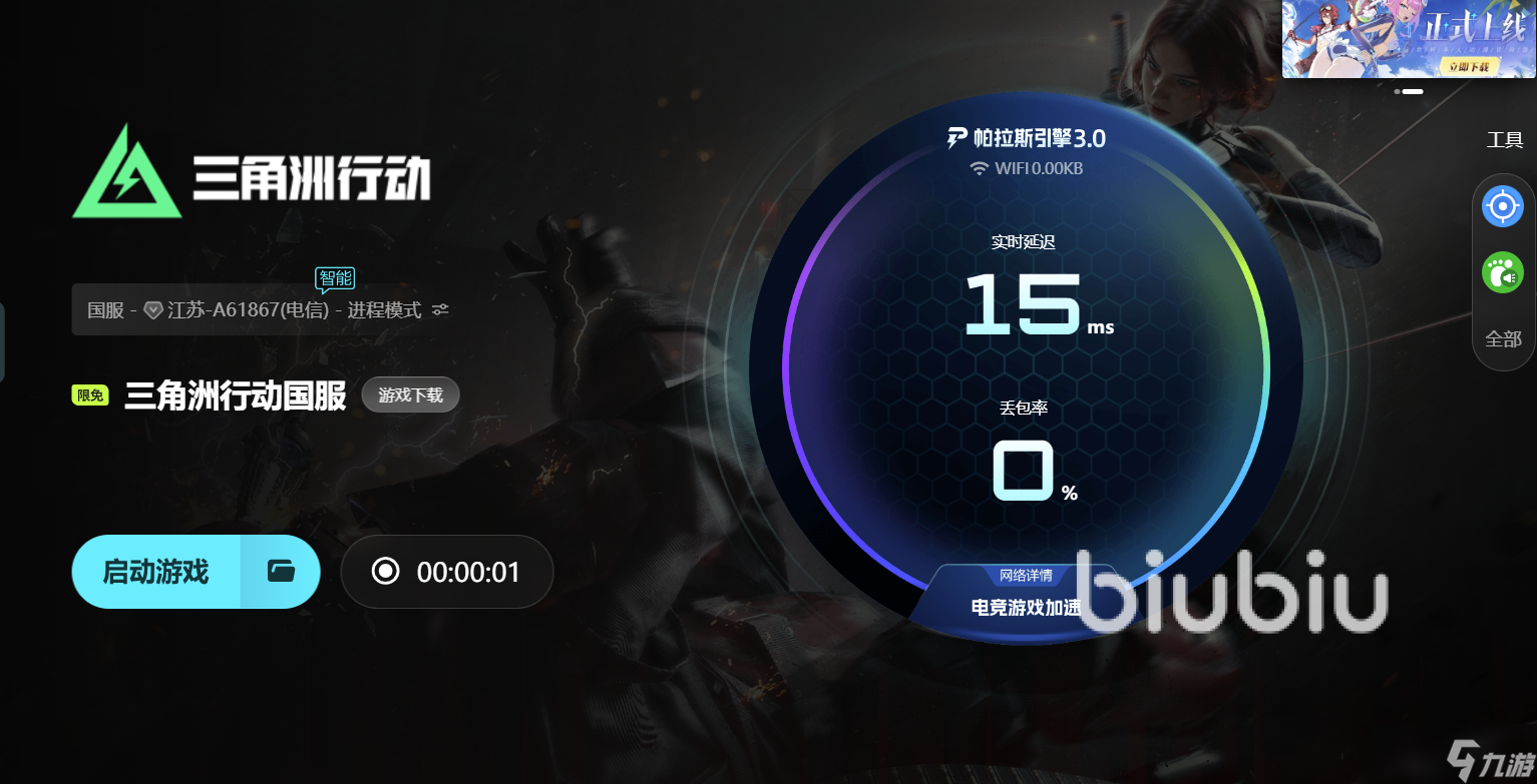 三角洲行动掉帧卡顿怎么解决 三角洲延迟高处理方式分享