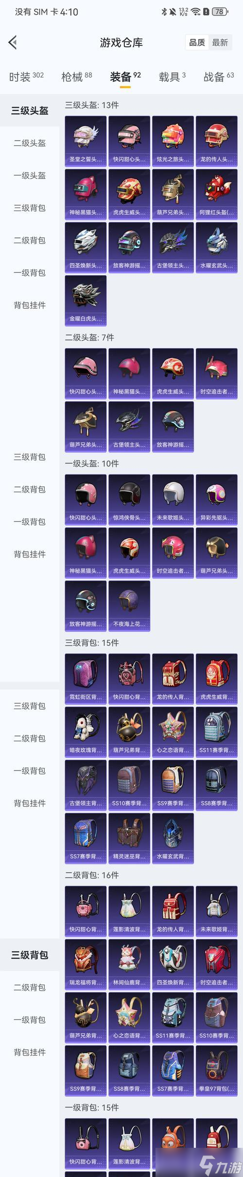 绝地求生闪光套装获取方法是什么？