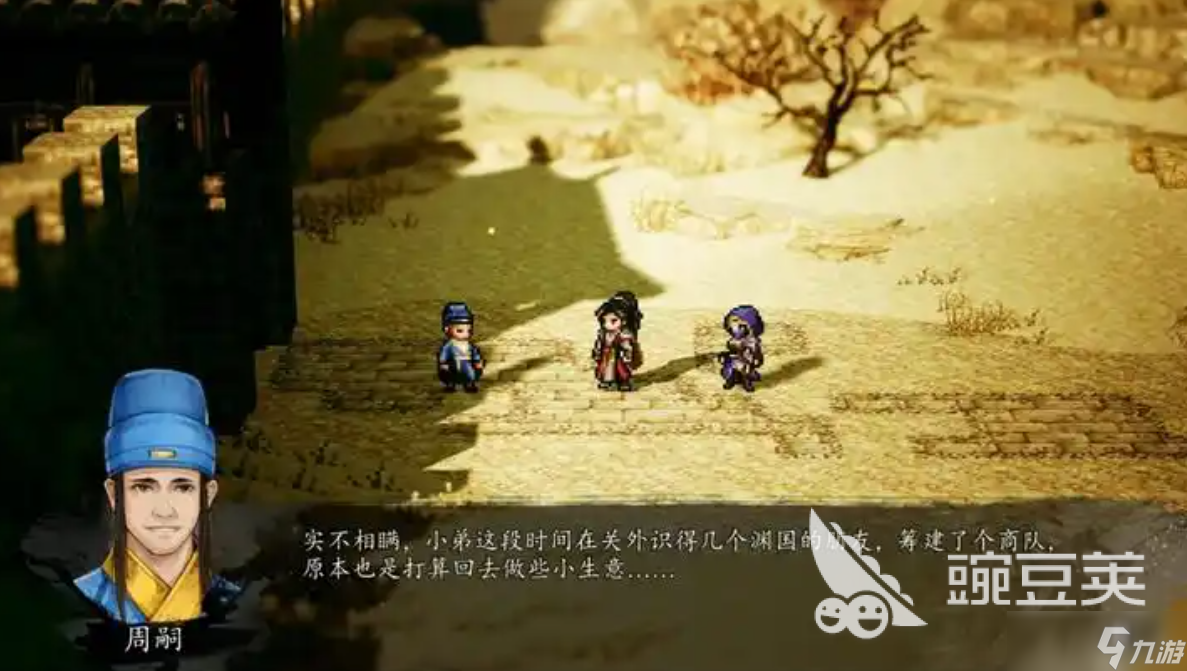 逸剑风云决周嗣后续任务怎么做 <a id='link_pop' class='keyword-tag' href='https://www.9game.cn/yijianfengyunjue/'>逸剑风云决手机版</a>周嗣后续任务攻略