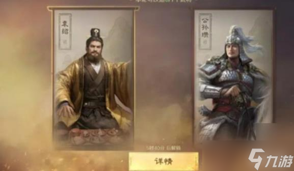 三国谋定天下s9赛季怎么玩