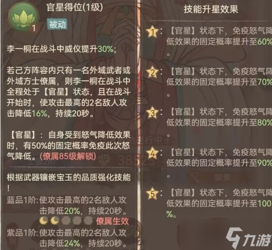 这城有良田李一桐宝玉要怎么带