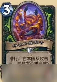 炉石传说安戈洛龟途刀贼卡组怎么搭配