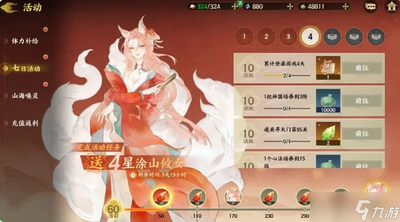 指间山海幻灵怎么培养 五大职业培养方向详解