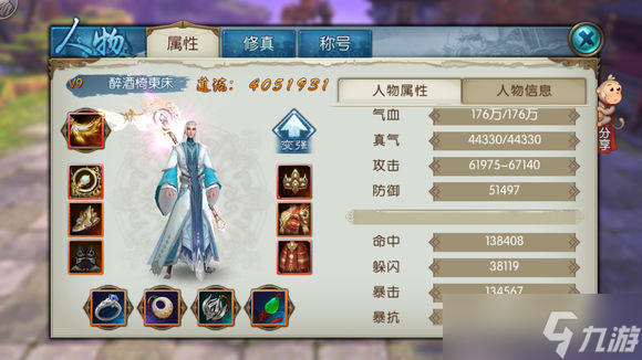 诛仙手游想要获得白虎坐骑应该去哪里领取