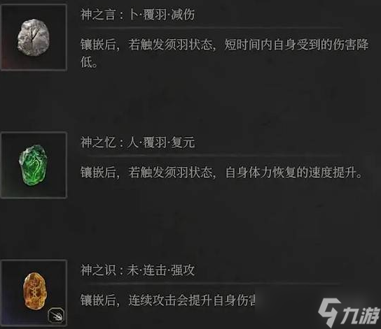 《明末渊虚之羽》枪斗术双刀流玩法介绍