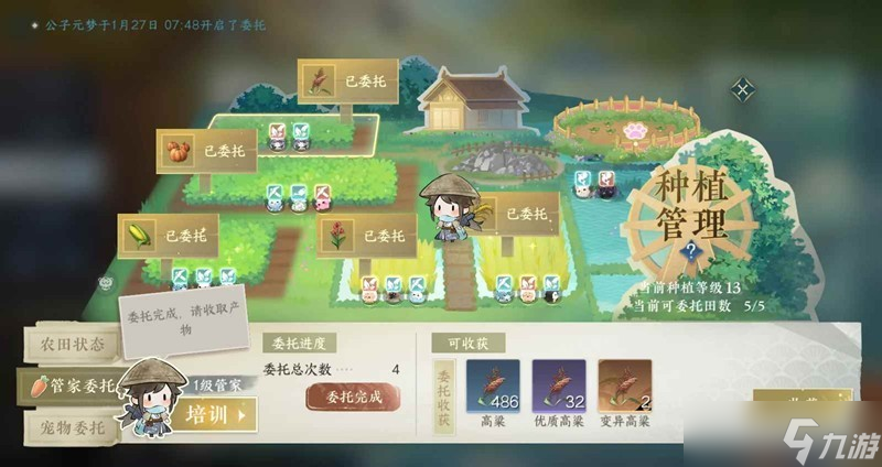 逆水寒手游每日每周必做事项 每周日课任务怎么做