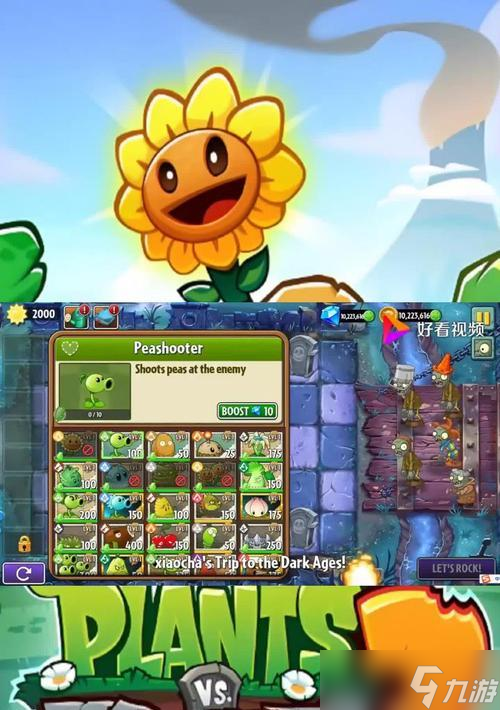 《植物大战僵尸2》游戏挑战无尽模式的最强阵容（打造最强阵容）