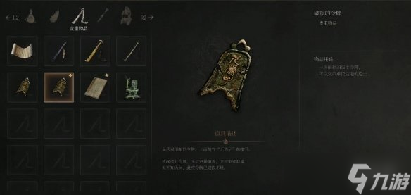 《明末渊虚之羽》破损的令牌获得方式