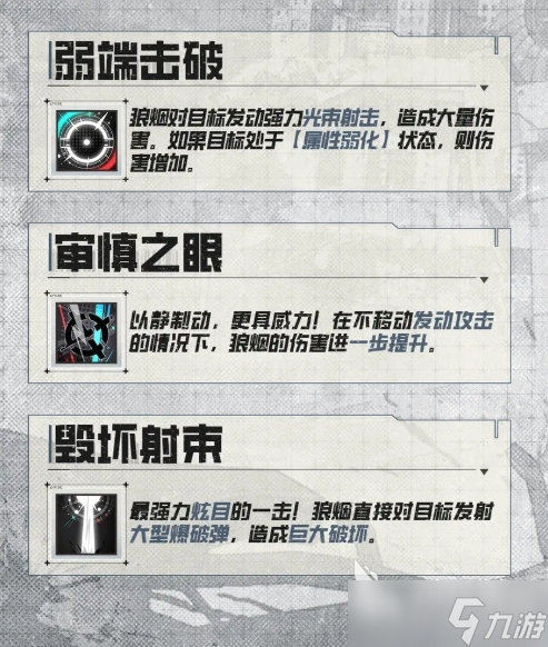晴空之下莱诺怎么样 晴空之下手游莱诺角色介绍