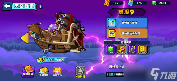 小雞艦隊(duì)出擊艦船活動(dòng)天空首領(lǐng)詳細(xì)玩法攻略