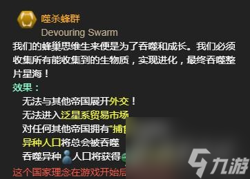 《群星》灭绝政体出现方法