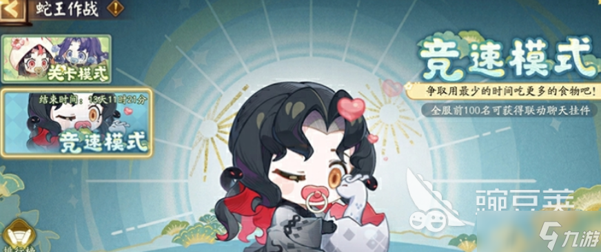 阴阳师贪吃蛇大作战联动介绍 阴阳师贪吃蛇大作战联动有什么