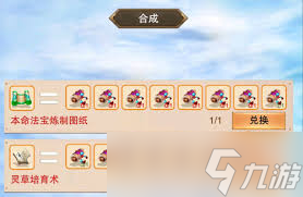 想不想修真灵药培育术获取方法