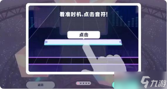 初音未来缤纷舞台怎么打歌